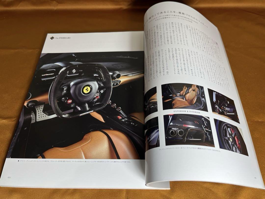 The Super Car Hyper A Sea of Flowers