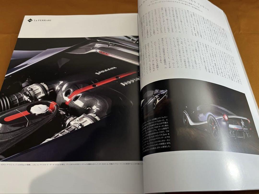 The Super Car Hyper A Sea of Flowers