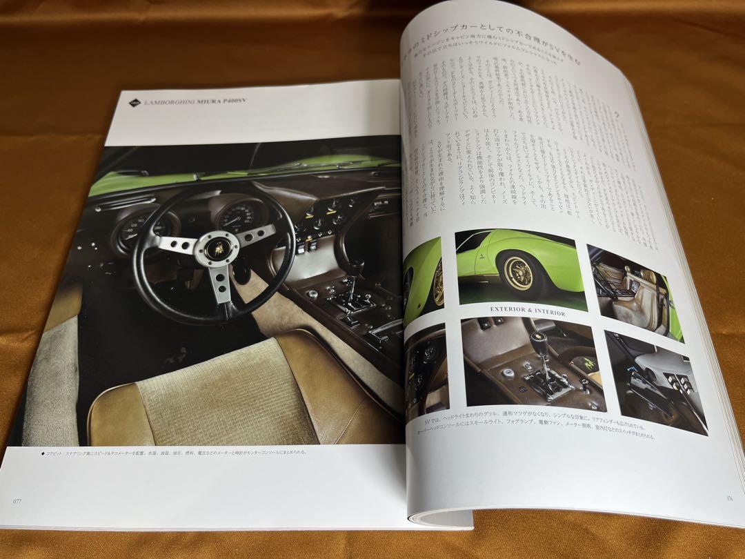 The Super Car Hyper A Sea of Flowers