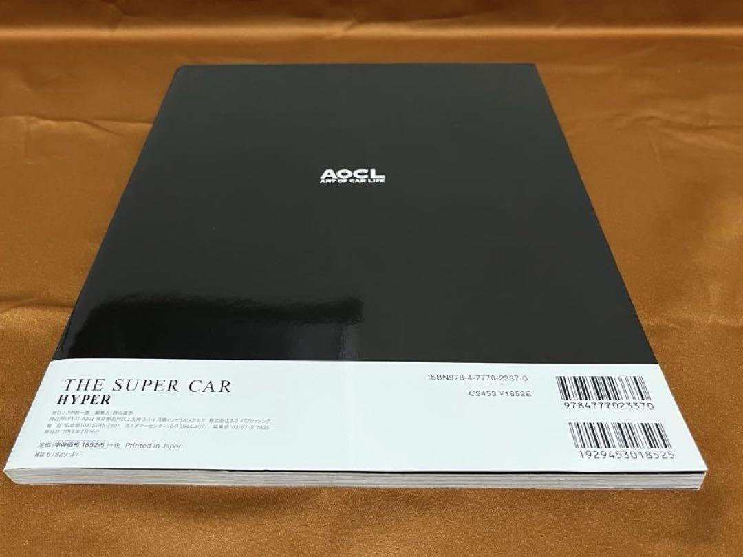 The Super Car Hyper A Sea of Flowers