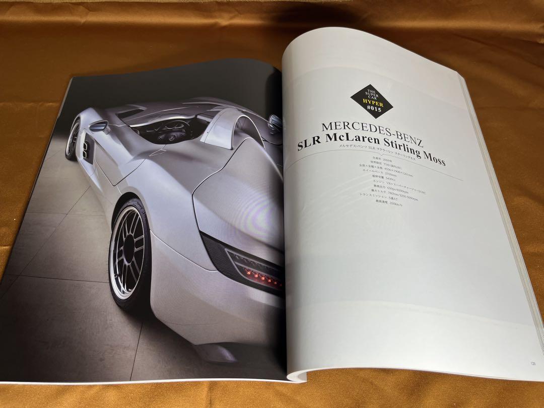 The Super Car Hyper A Sea of Flowers