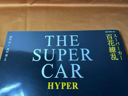 The Super Car Hyper A Sea of Flowers