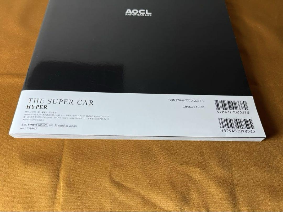 The Super Car Hyper A Sea of Flowers