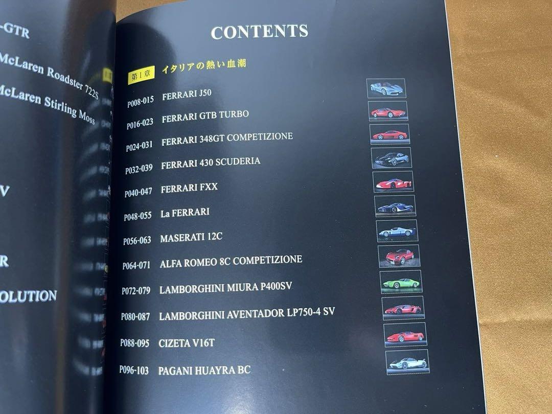 The Super Car Hyper A Sea of Flowers