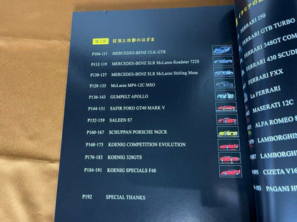 The Super Car Hyper A Sea of Flowers