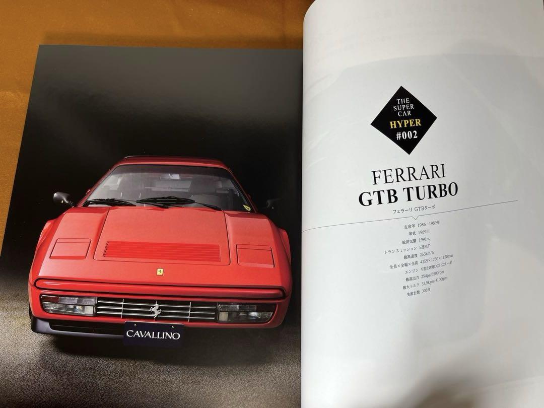 The Super Car Hyper A Sea of Flowers