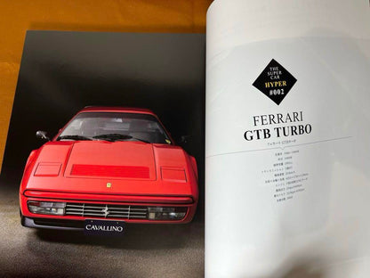 The Super Car Hyper A Sea of Flowers