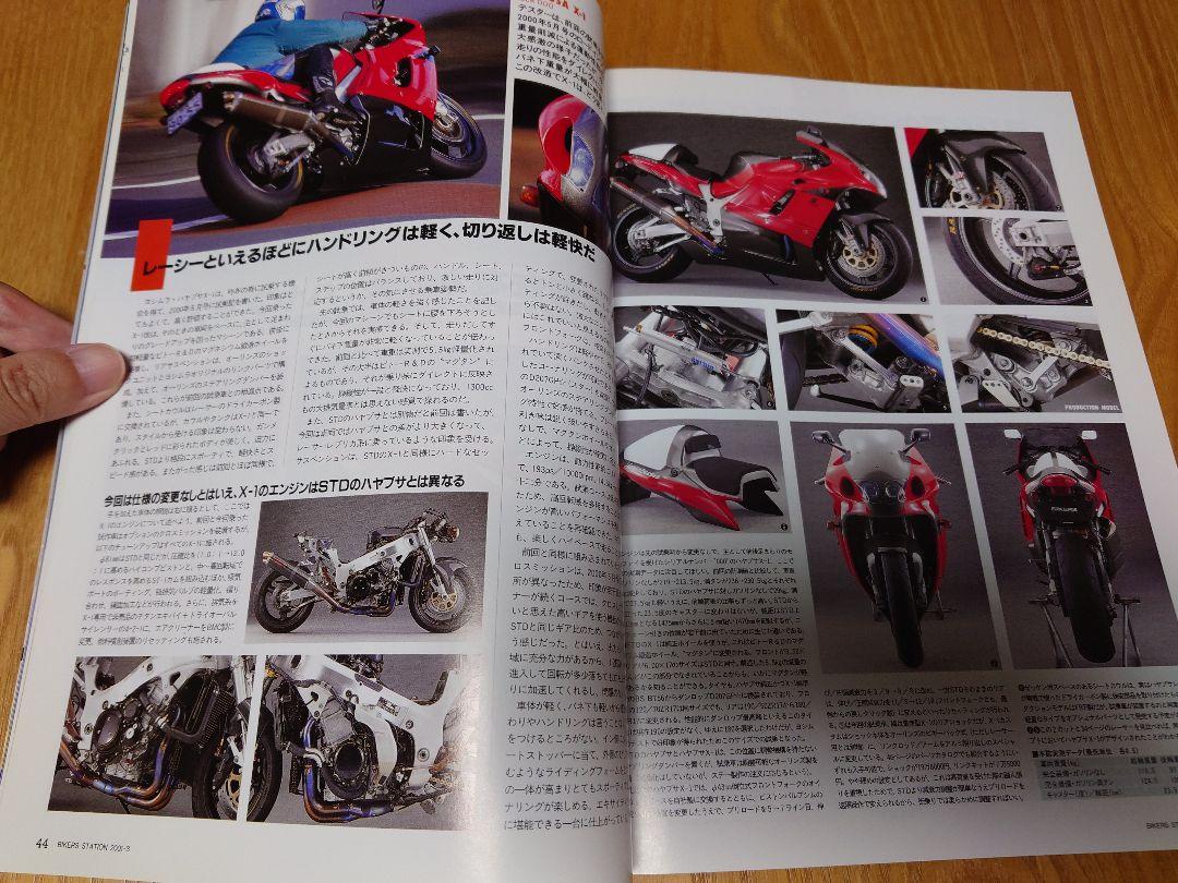 Bikers Station March 2001 Yoshimura Hayabusa X1