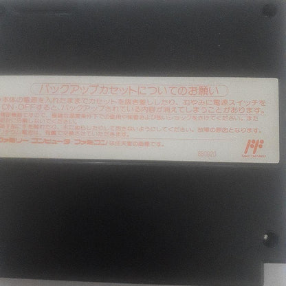 The Blue Wolf and the White Doe KOEI Famicom