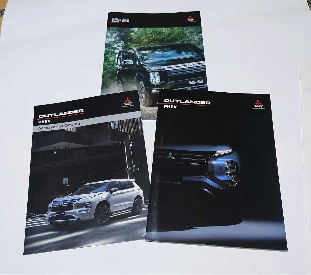 Mitsubishi OUTLANDER PHEV Accessory Catalog 3-Set
