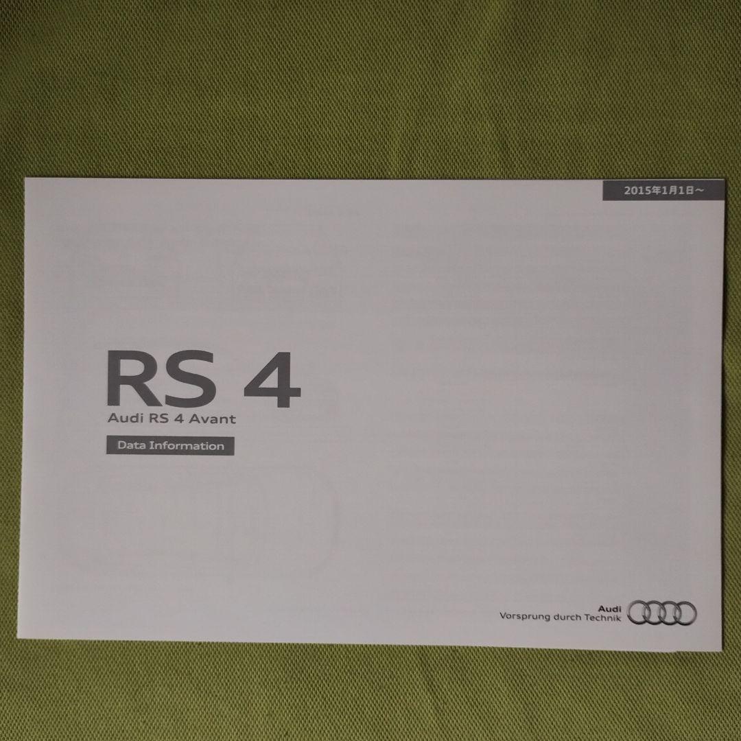 Audi RS 4 Catalog