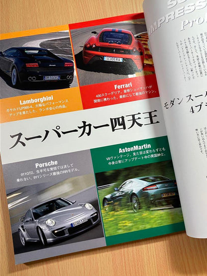 Super Car Impressions Vol.2