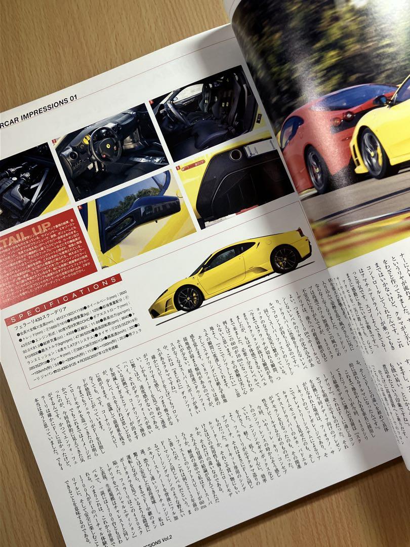 Super Car Impressions Vol.2