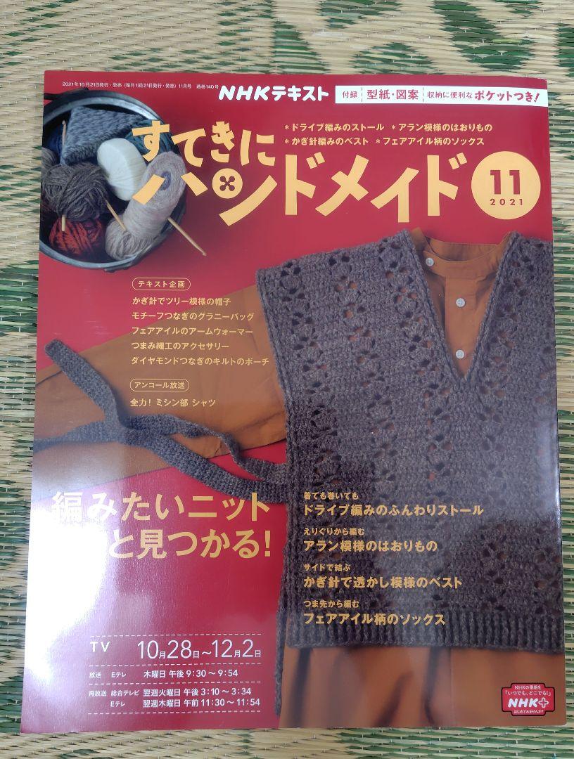 Lovely Handmade 11 November 2021