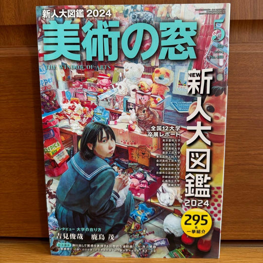 Art Window 2024 May Issue