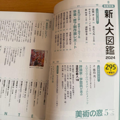 Art Window 2024 May Issue