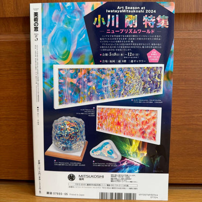 Art Window 2024 May Issue