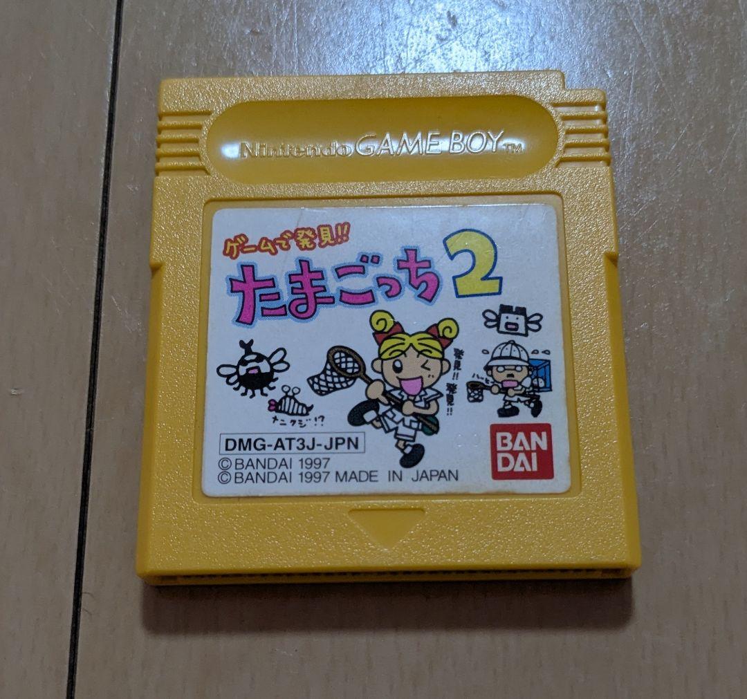 Tamagotchi 2