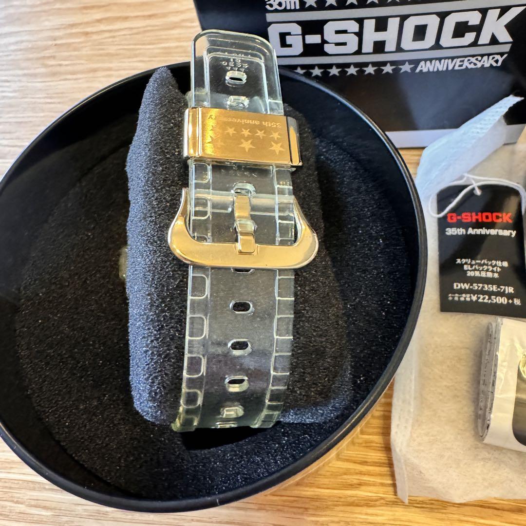 35th Anniversary G-SHOCK Glacier Gold Digital DW-5735E-7JR