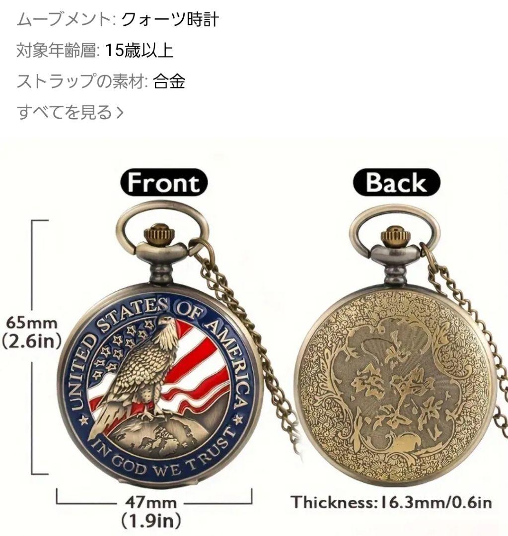 Unused Item Pocket Watch Quartz Eagle White Dial Running