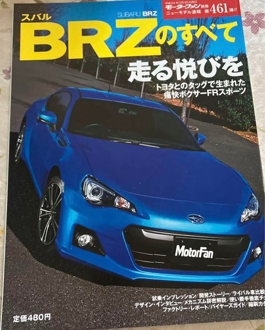 Subaru BRZ Complete Guide