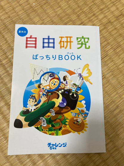 Perfect Research Book