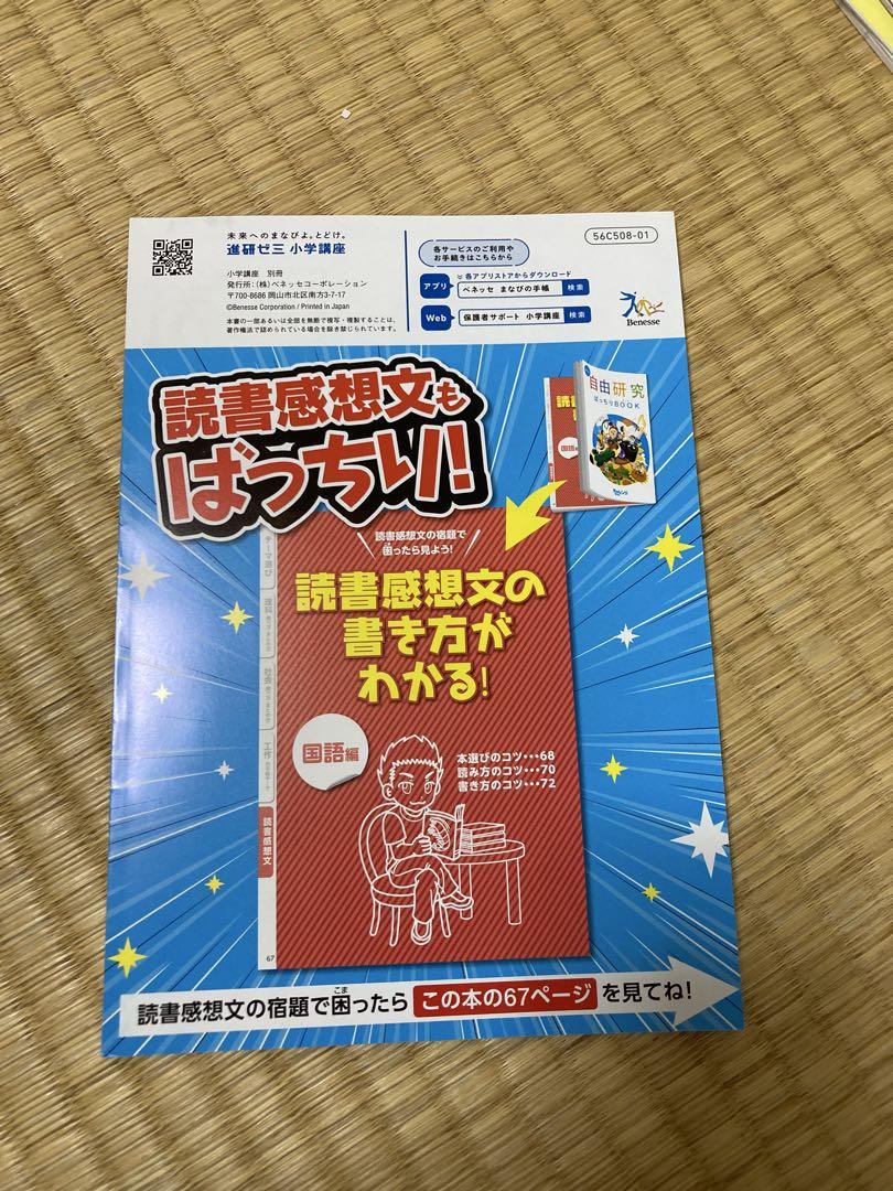 Perfect Research Book