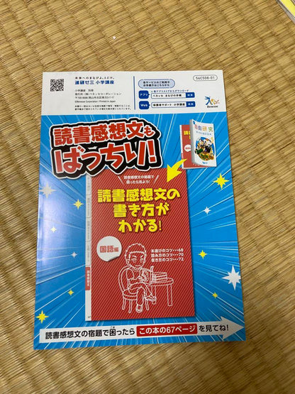 Perfect Research Book