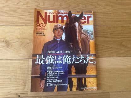 Magazine Horse Racing Number 4 Volumes Collection WOCCa OGURIKAPPu