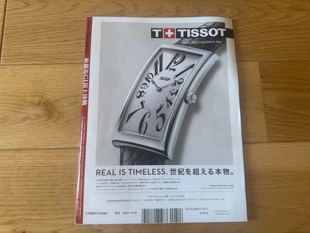 Magazine Horse Racing Number 4 Volumes Collection WOCCa OGURIKAPPu