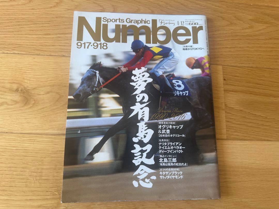 Magazine Horse Racing Number 4 Volumes Collection WOCCa OGURIKAPPu