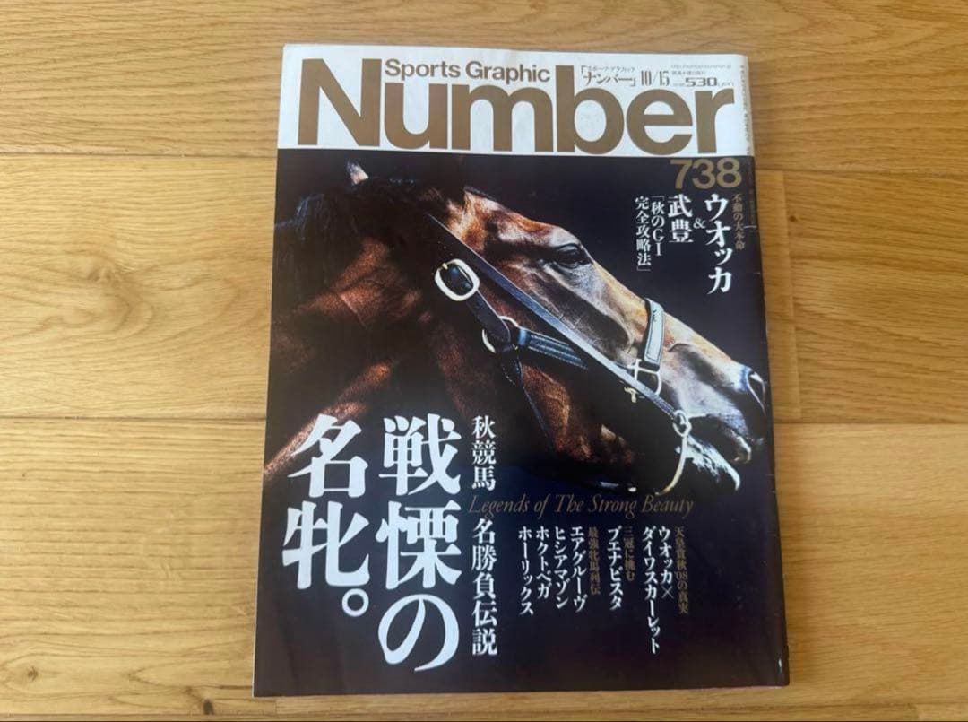 Magazine Horse Racing Number 4 Volumes Collection WOCCa OGURIKAPPu