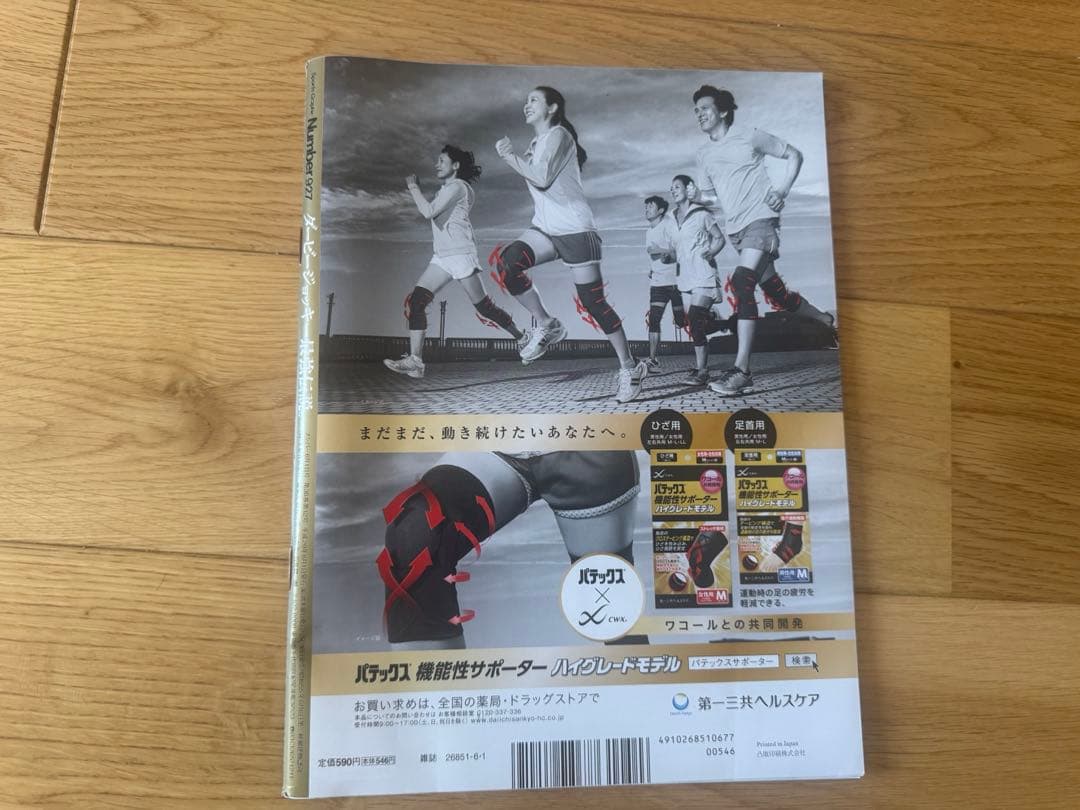 Magazine Horse Racing Number 4 Volumes Collection WOCCa OGURIKAPPu