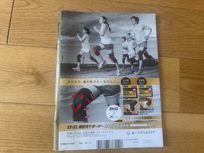 Magazine Horse Racing Number 4 Volumes Collection WOCCa OGURIKAPPu