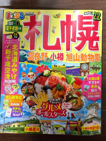 Mappr Sapporo, Furano, Otaru 2022 Edition