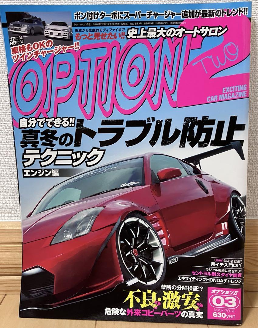 Option 2 March 2014 Issue is a tuning magazine.