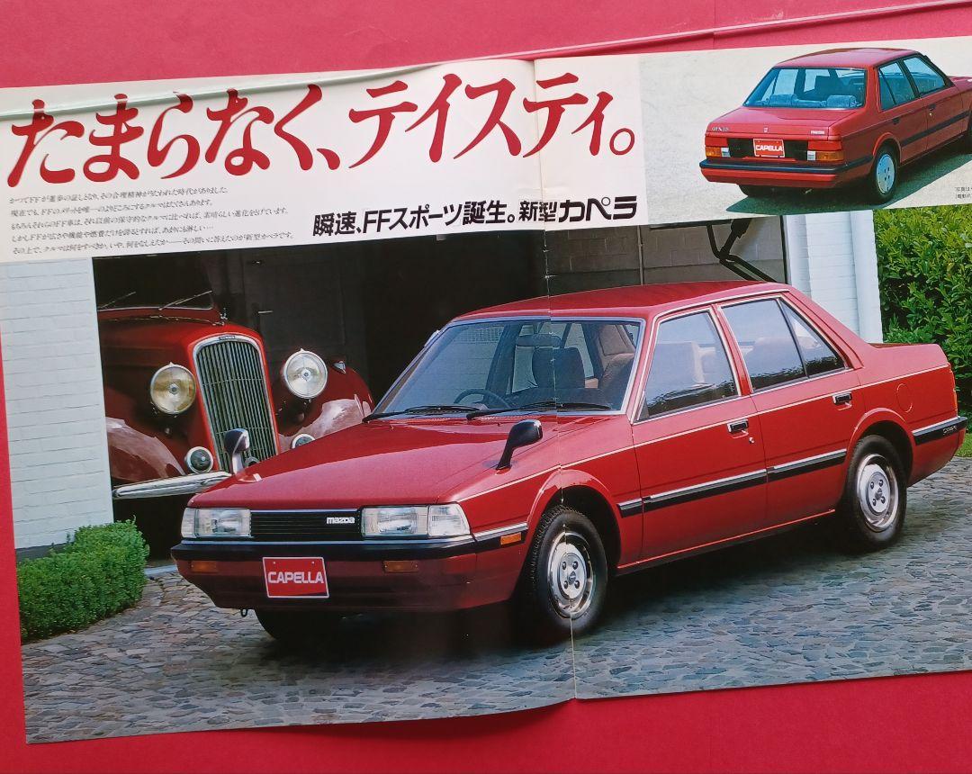 Mazda Capella 4th Generation GC Type at Launch in 1982