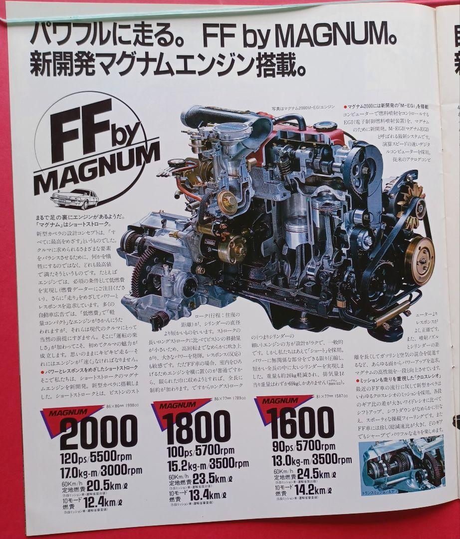 Mazda Capella 4th Generation GC Type at Launch in 1982