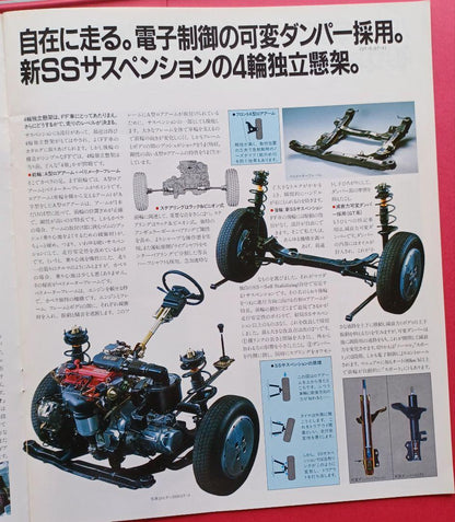 Mazda Capella 4th Generation GC Type at Launch in 1982