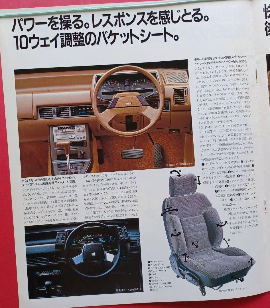 Mazda Capella 4th Generation GC Type at Launch in 1982