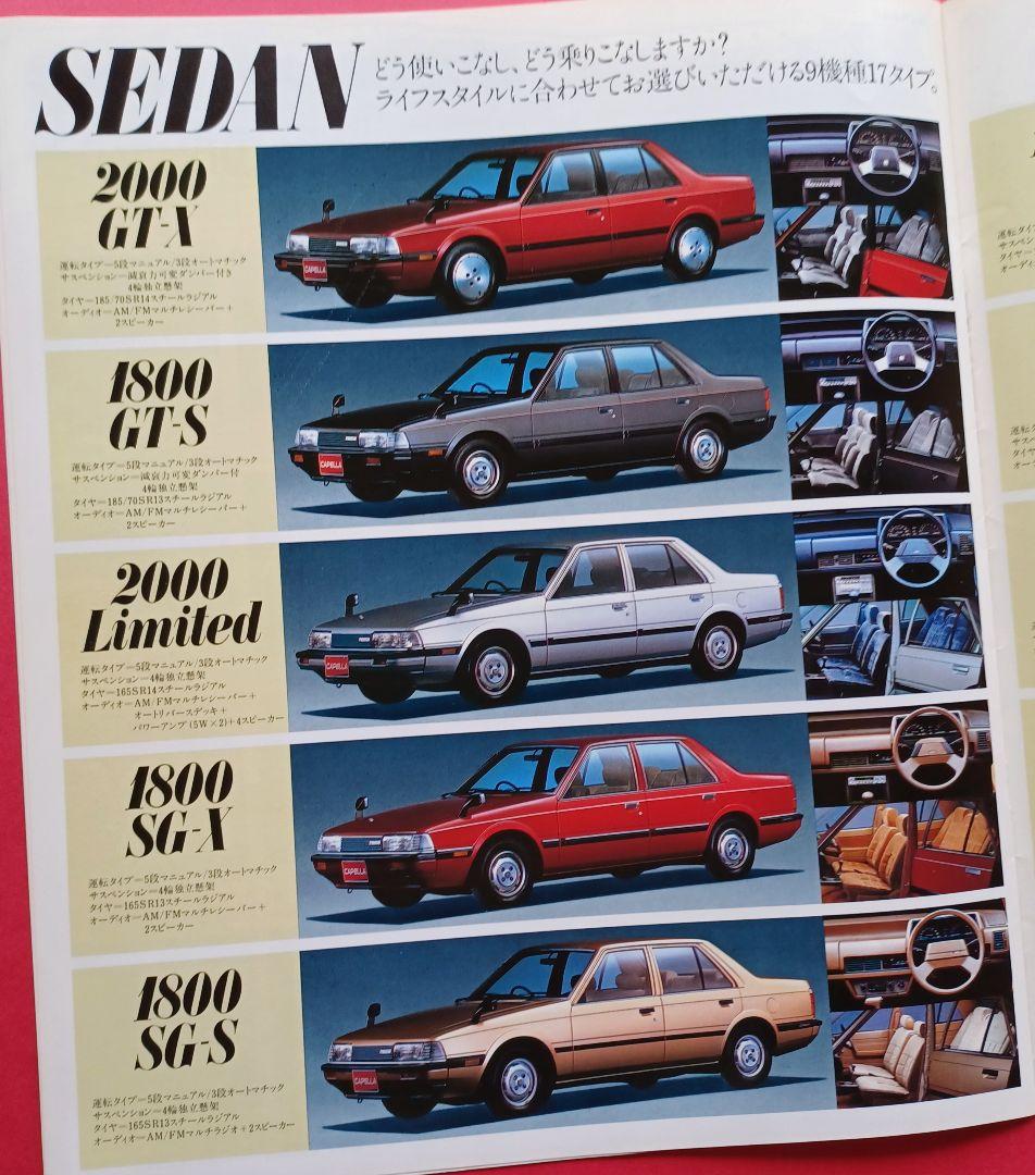 Mazda Capella 4th Generation GC Type at Launch in 1982