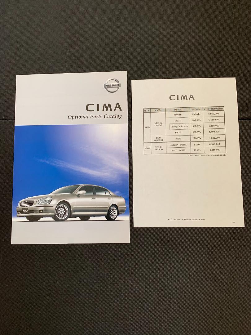 Nissan Seima (F50) Catalog