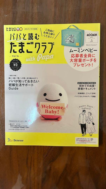 Parenting Book Set: Tamago Club & Zeuxis Baby