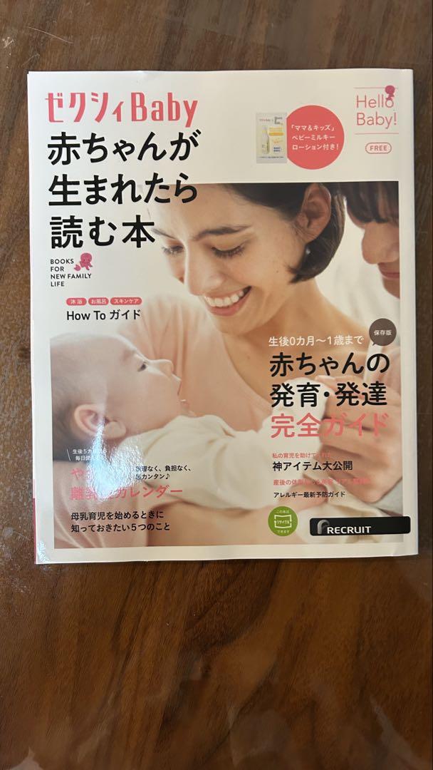Parenting Book Set: Tamago Club & Zeuxis Baby