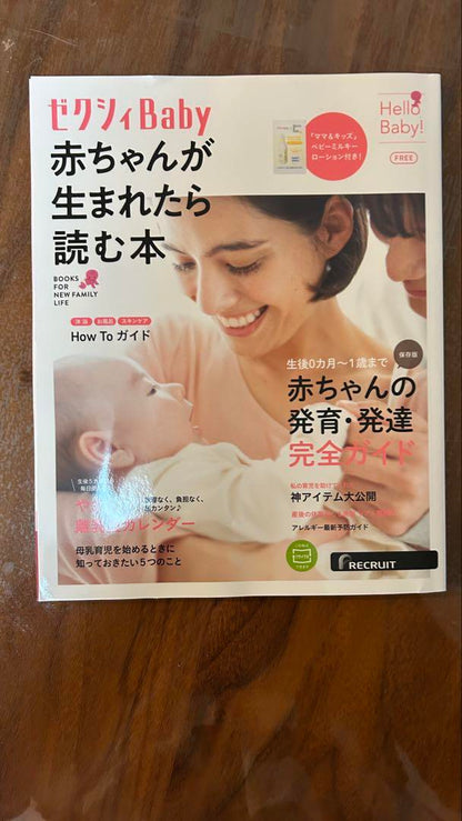 Parenting Book Set: Tamago Club & Zeuxis Baby