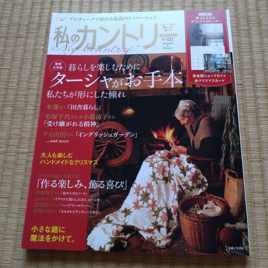 My Country NO.121 with Calendar