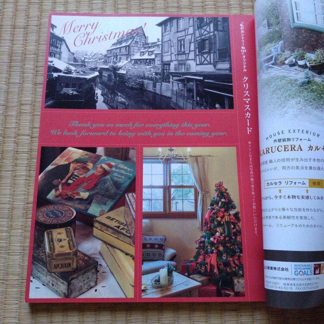 My Country NO.121 with Calendar