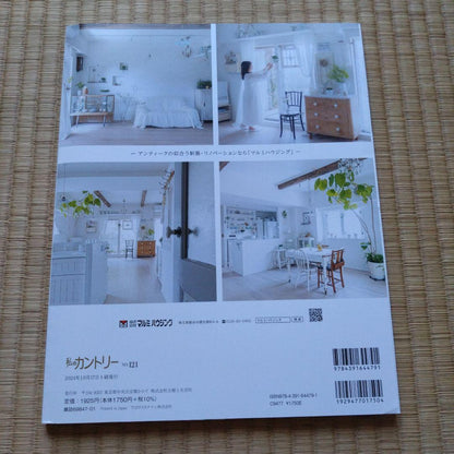 My Country NO.121 with Calendar