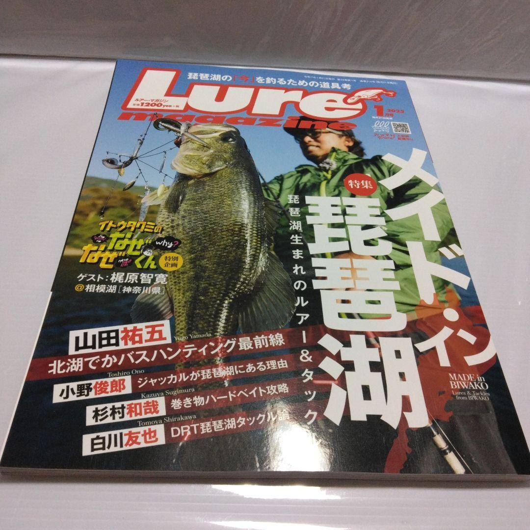 Lure Magazine January 2025