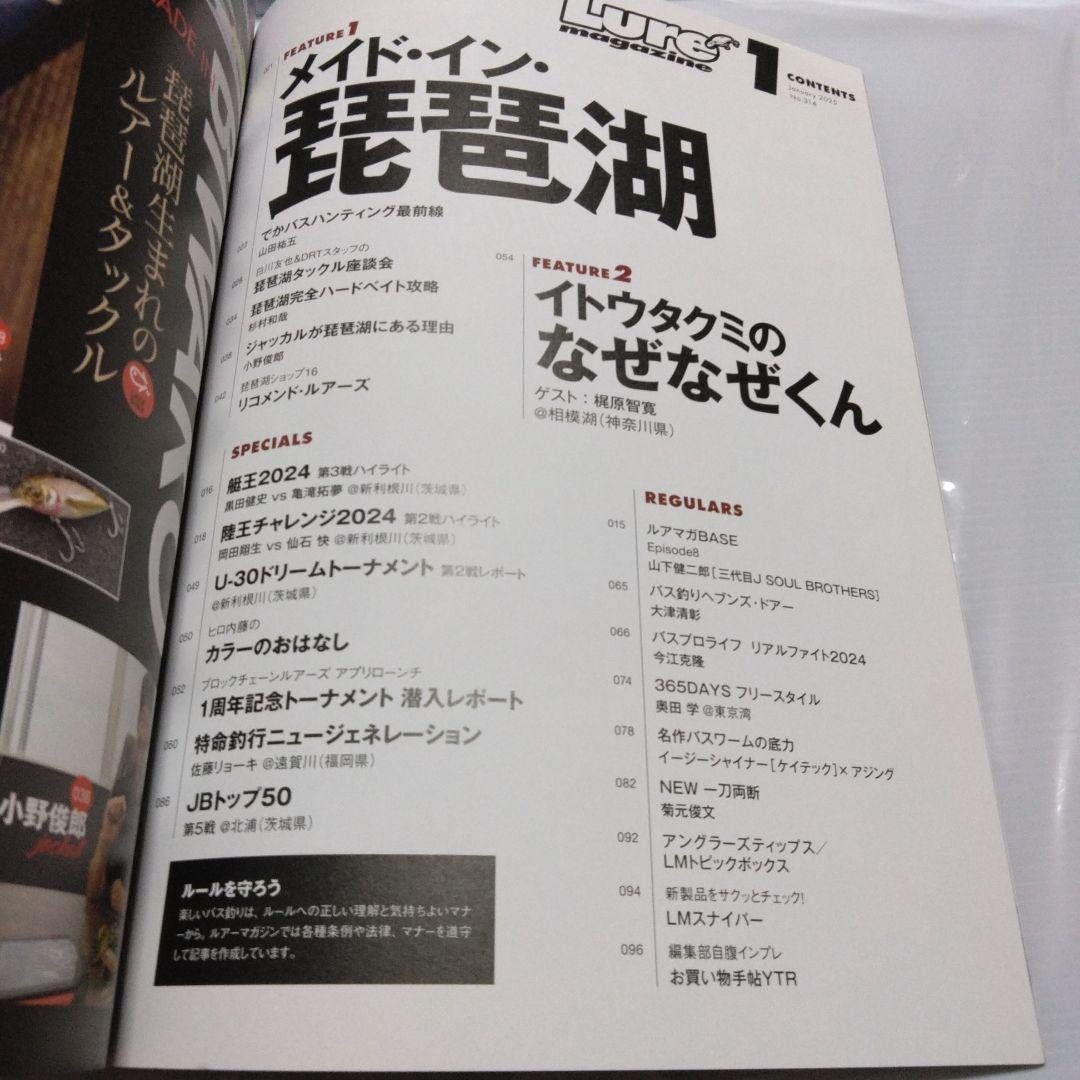 Lure Magazine January 2025